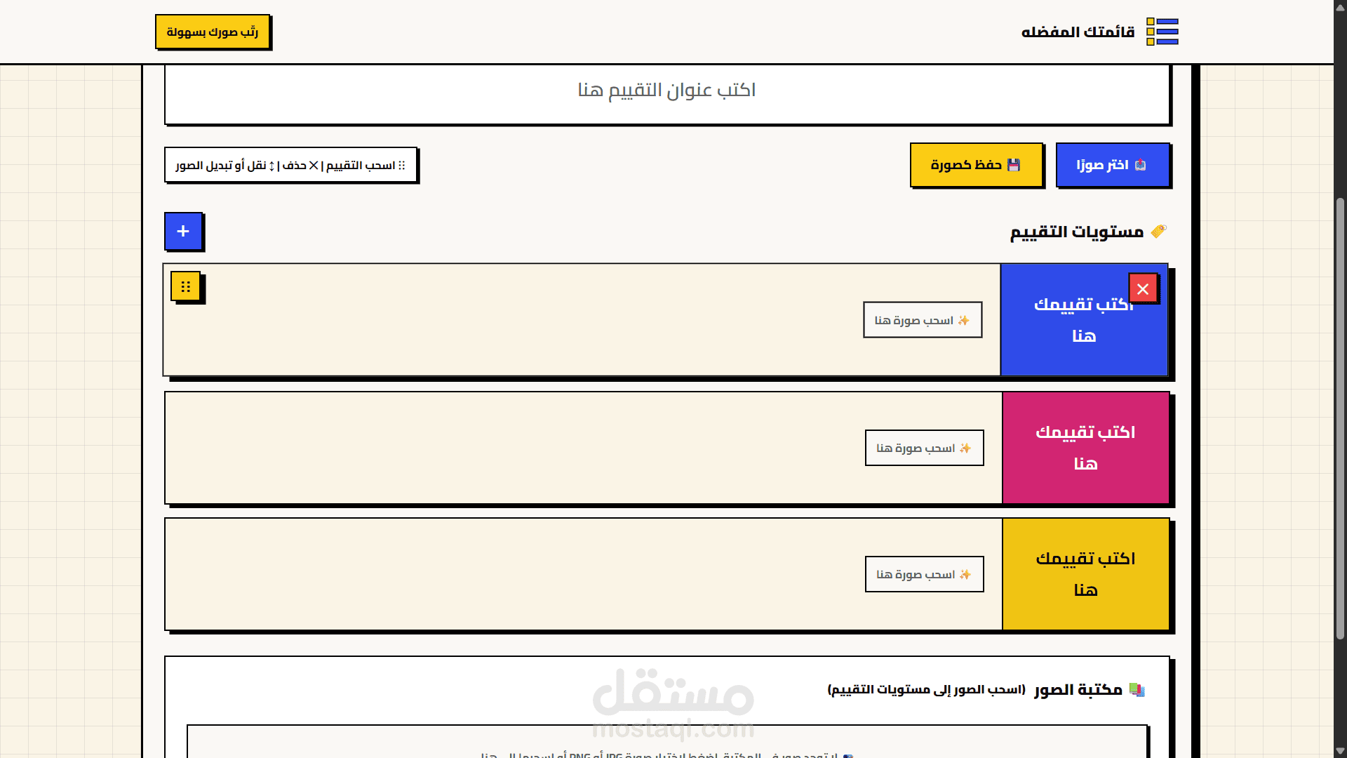 برمجة موقع ويب تير ليست