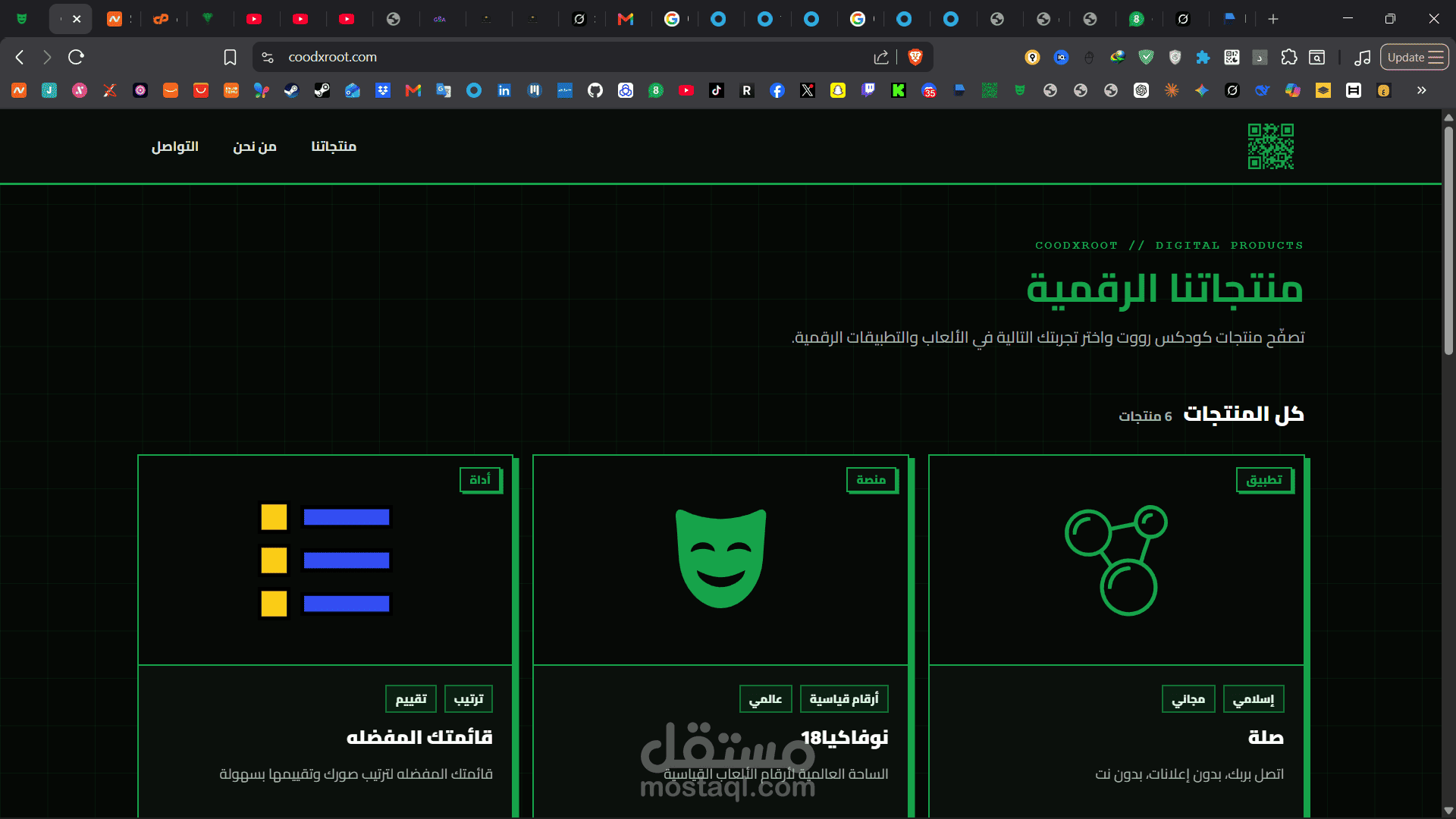CooDxRooT – الموقع الرسمي للشركة