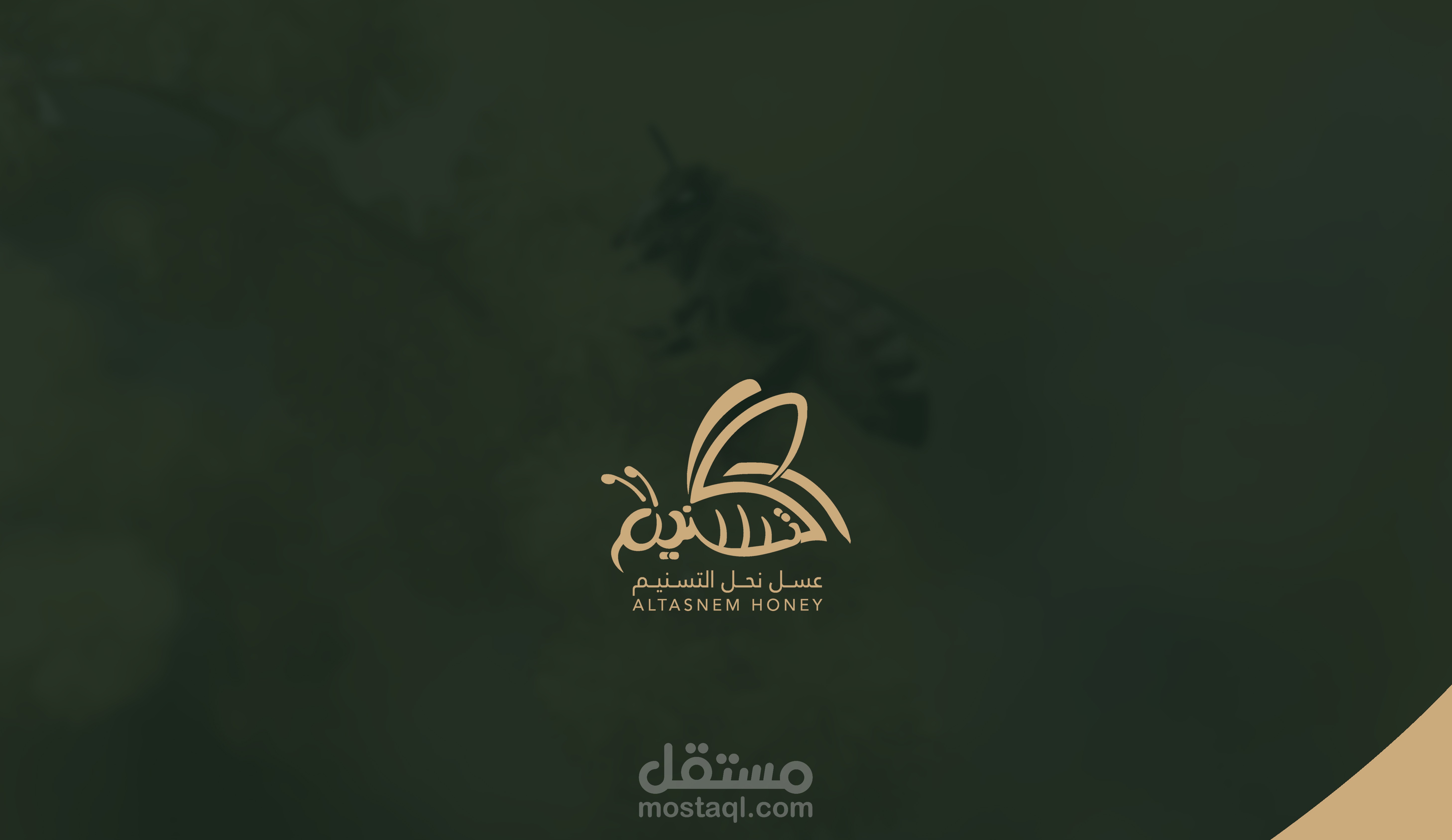 هويه التسنيم