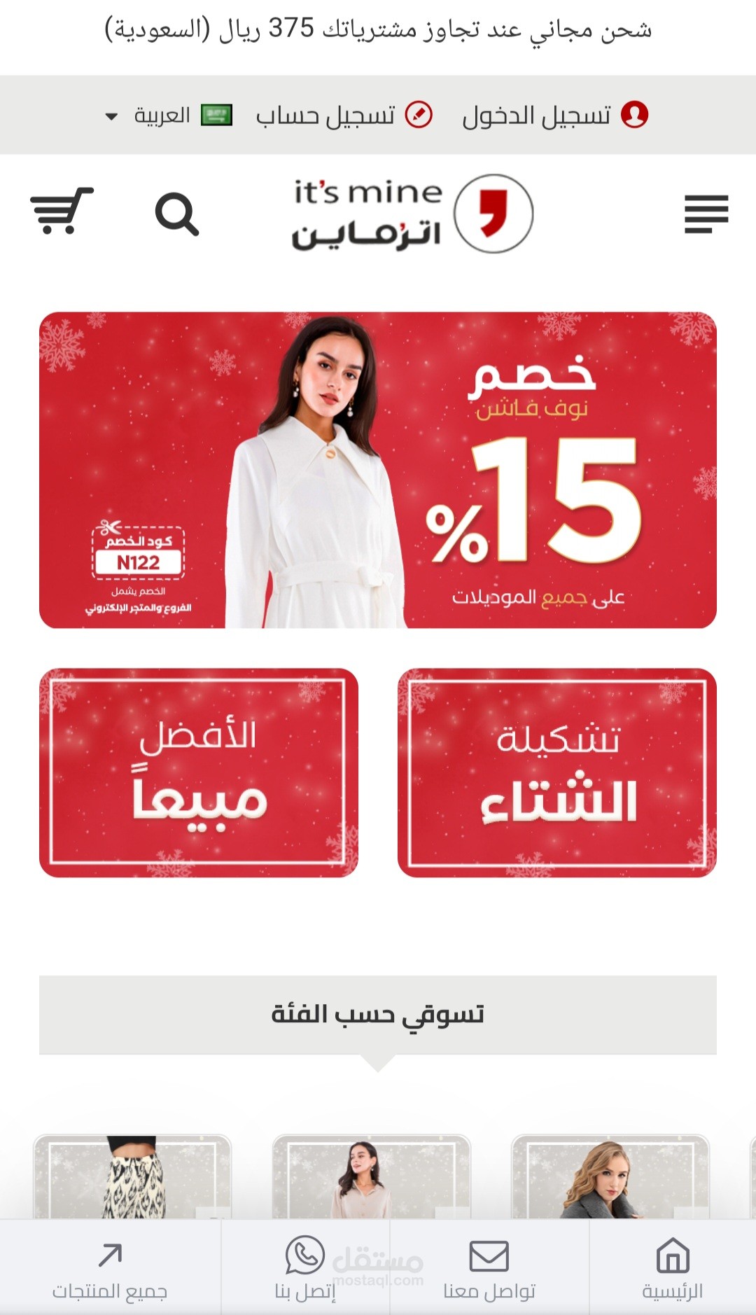 اتزماين - للموضة والأزياء