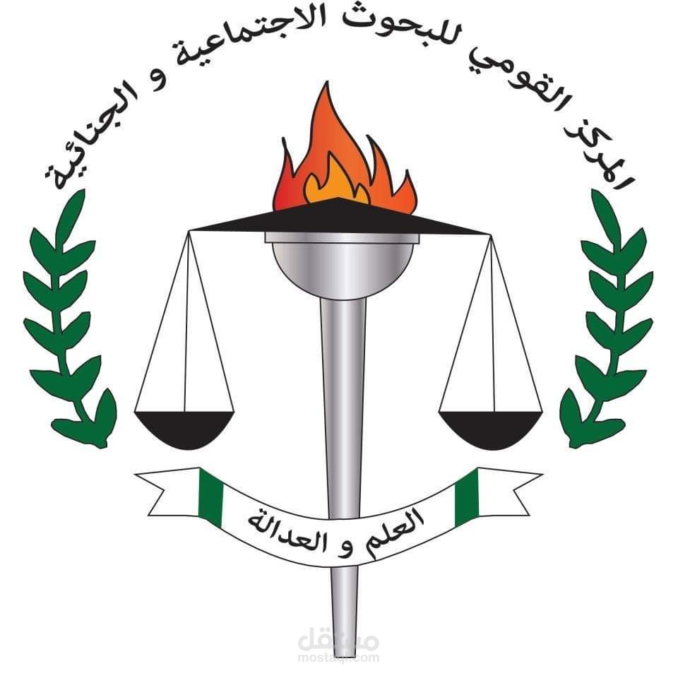 المركز القومي للبحوث الإجتماعية والجنائية