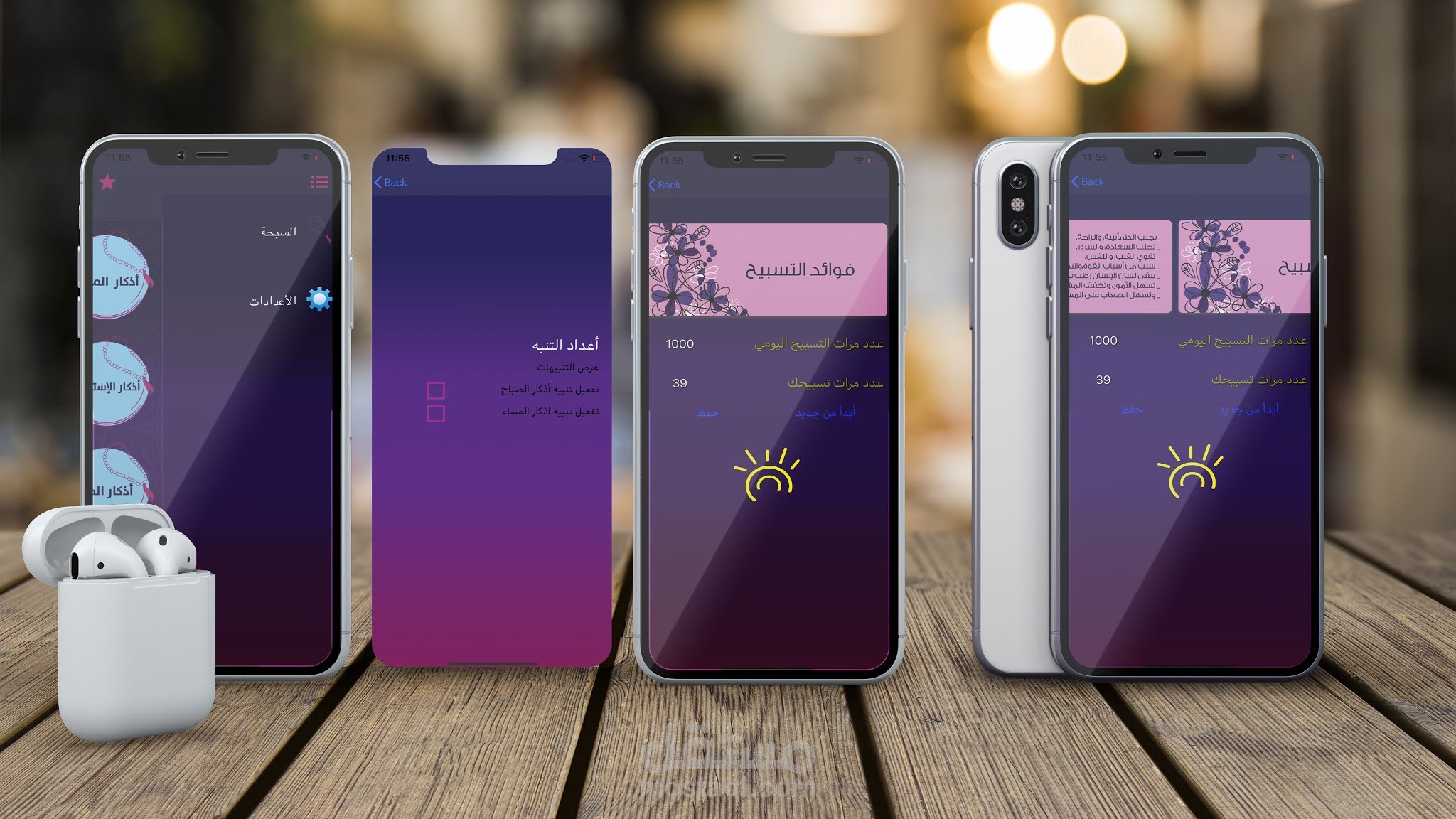 برمجه تطبيق ايفون ios اذكار وادعية بأستخدم swift , x_code