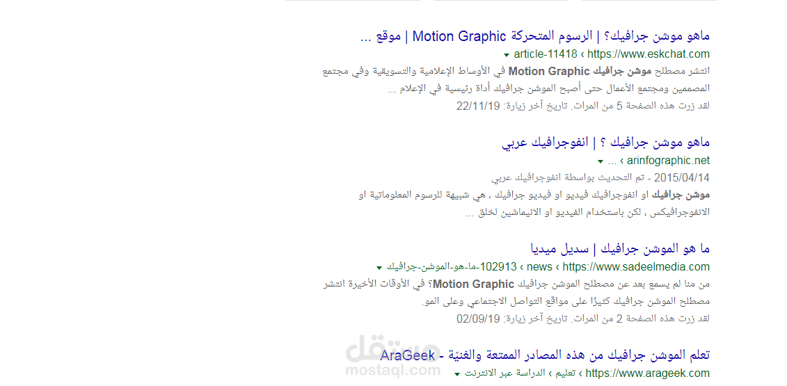 نتائج تحسين محركات البحث SEO