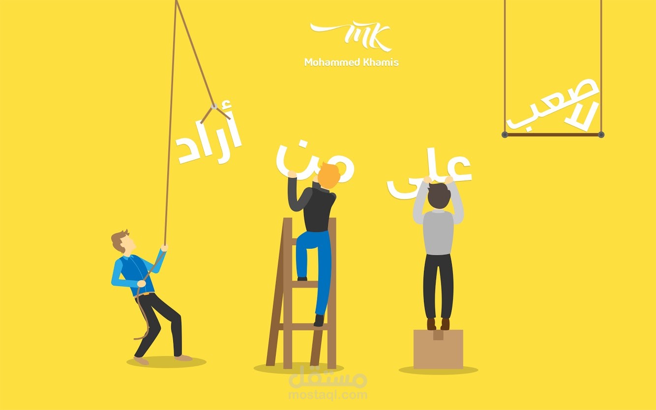 تصميم انفوجرافيك لا صعب على من أراد