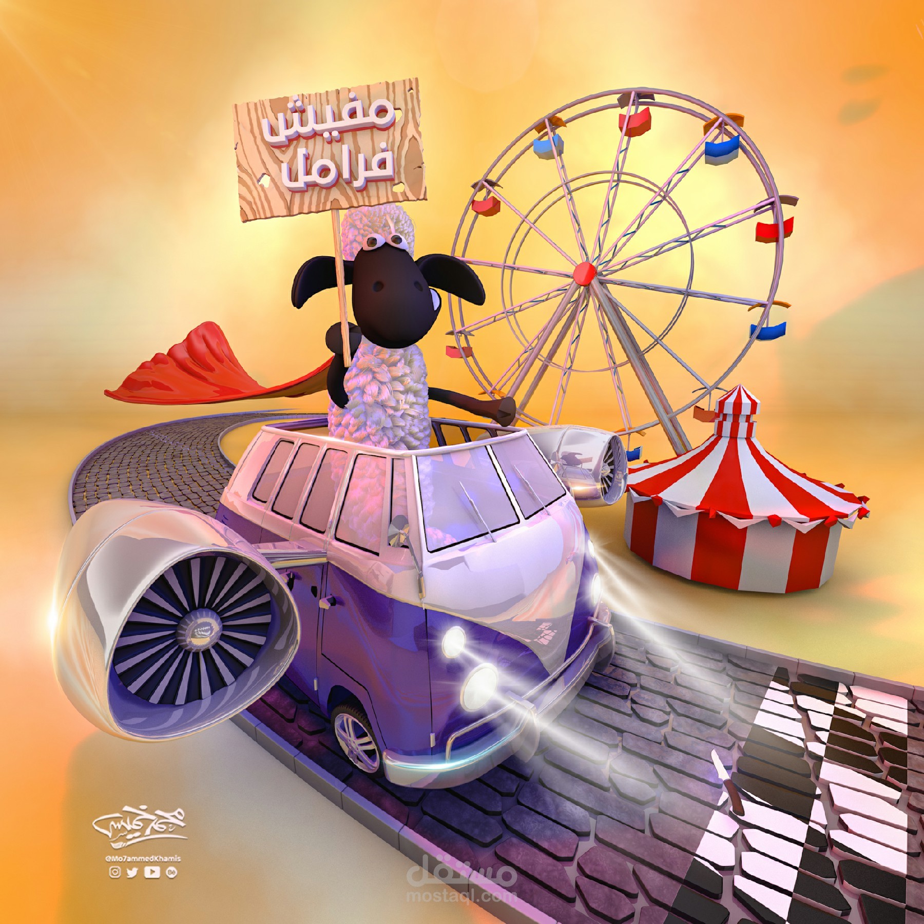 عيد الأضحى المبارك