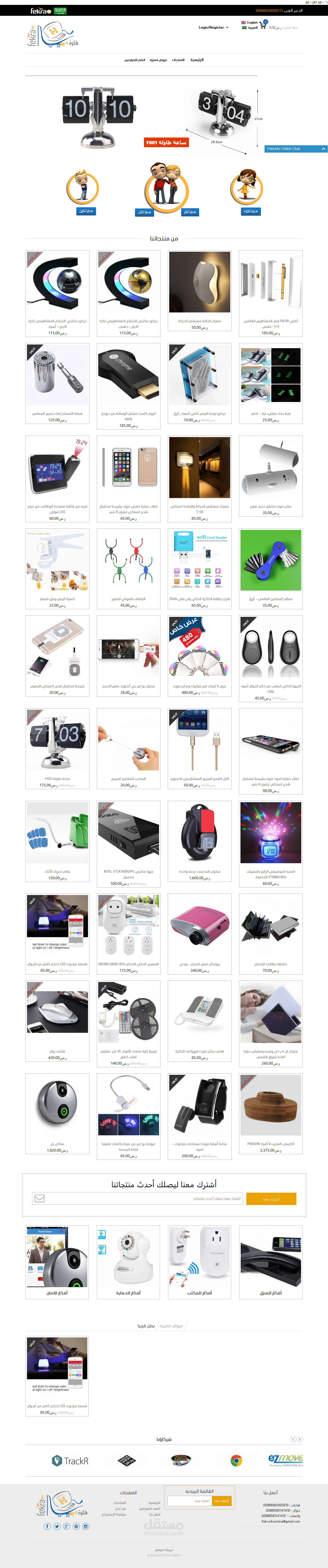 تصميم وتكويد موقع فكرة