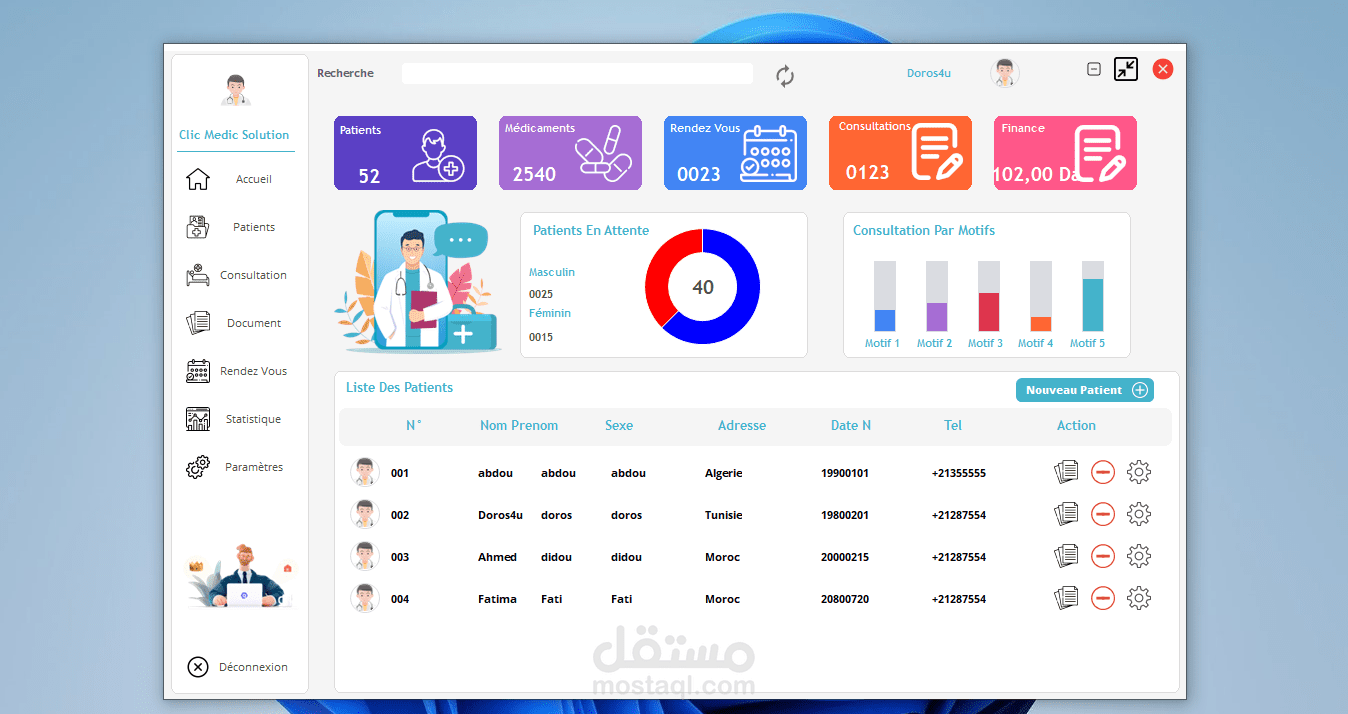 برنامج تسيير عيادة طبية