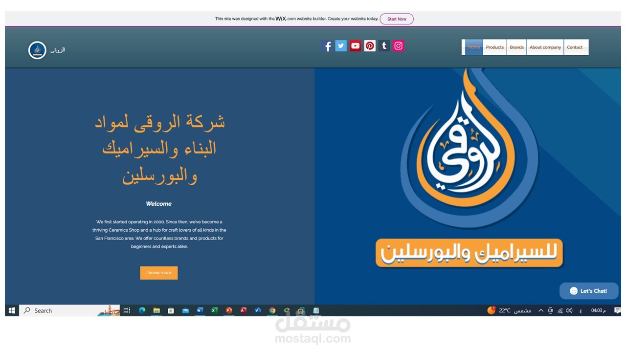 إنشاء موقع لشركة