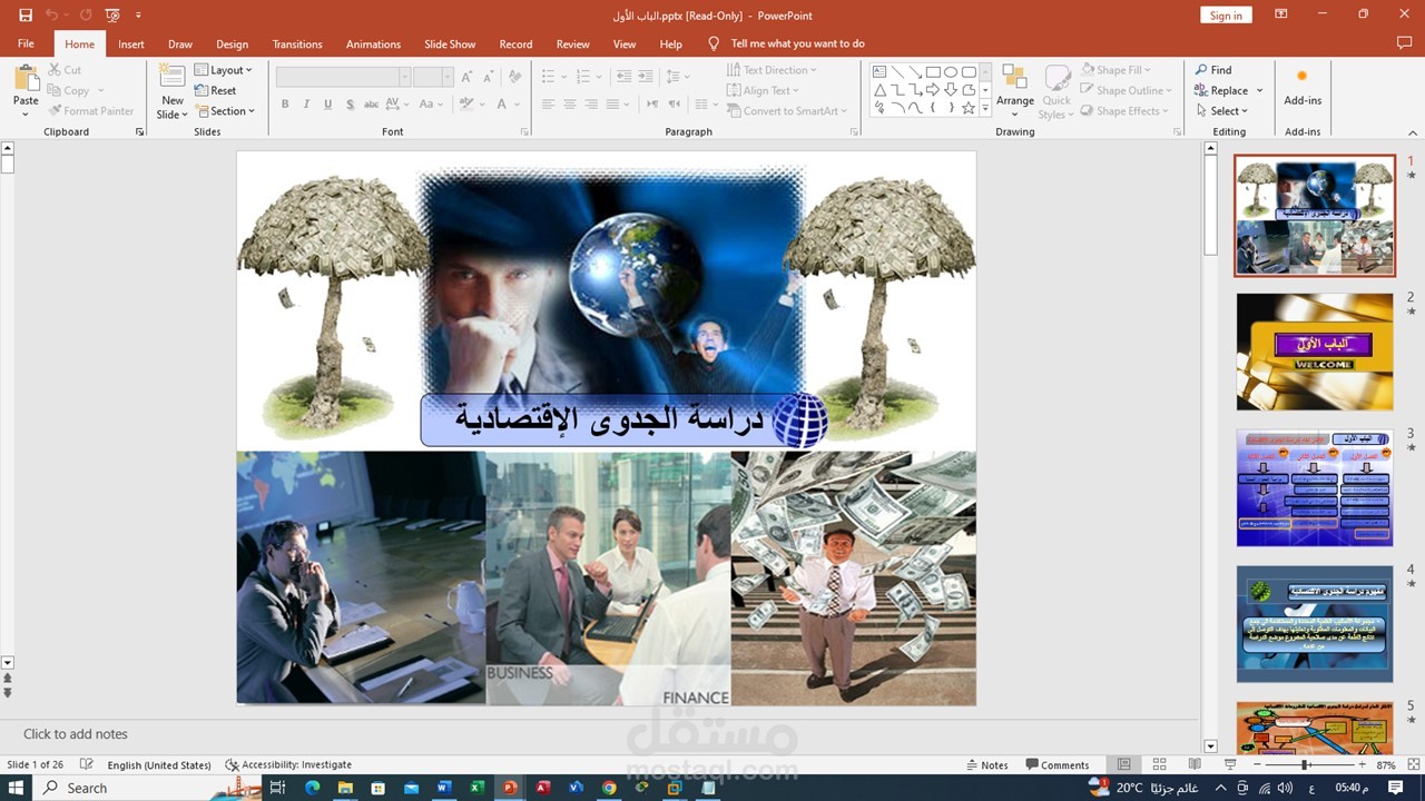 إنشاء عرض تقديمي عن دراسة الجدوى