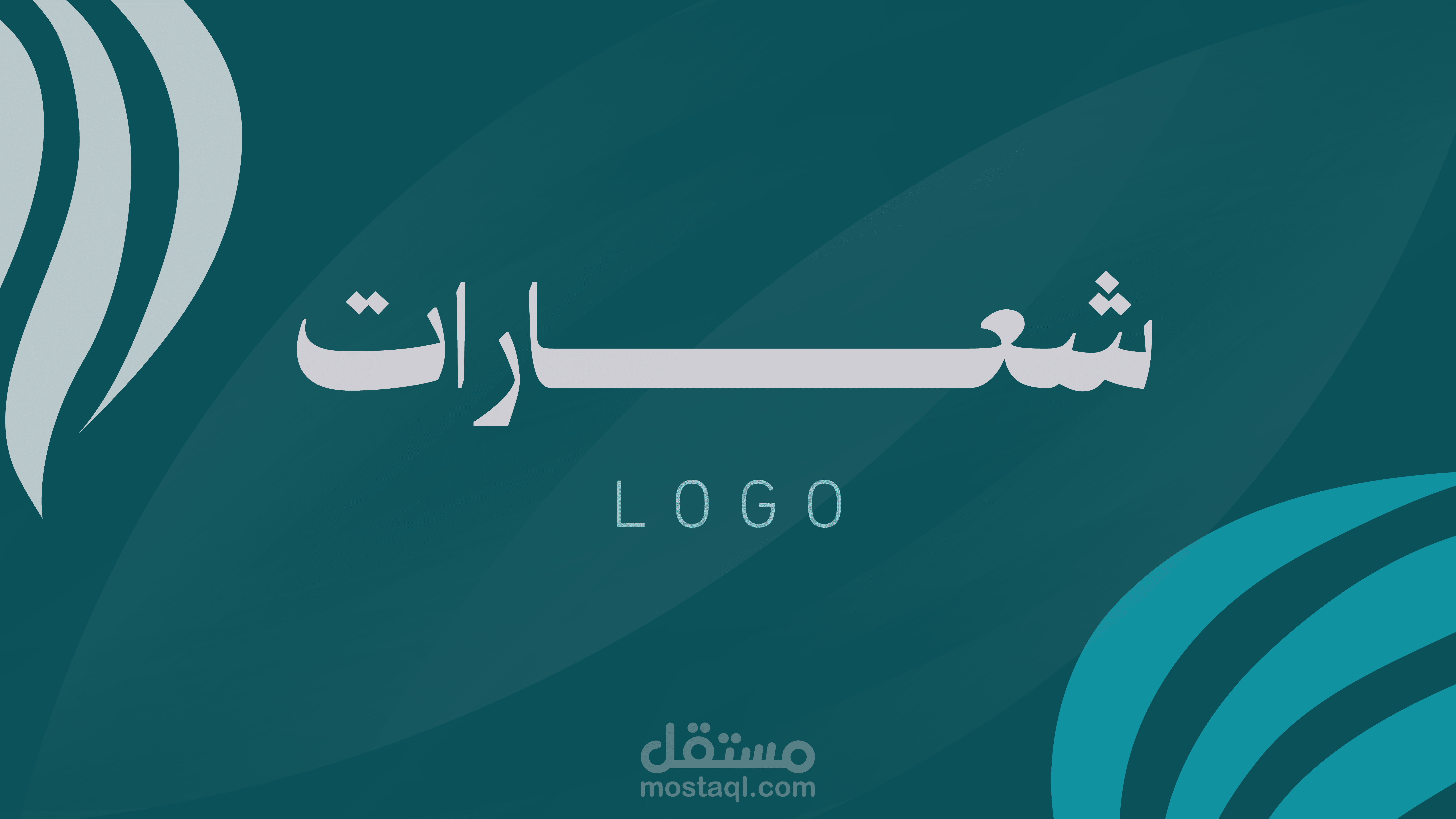 لوغو - logo
