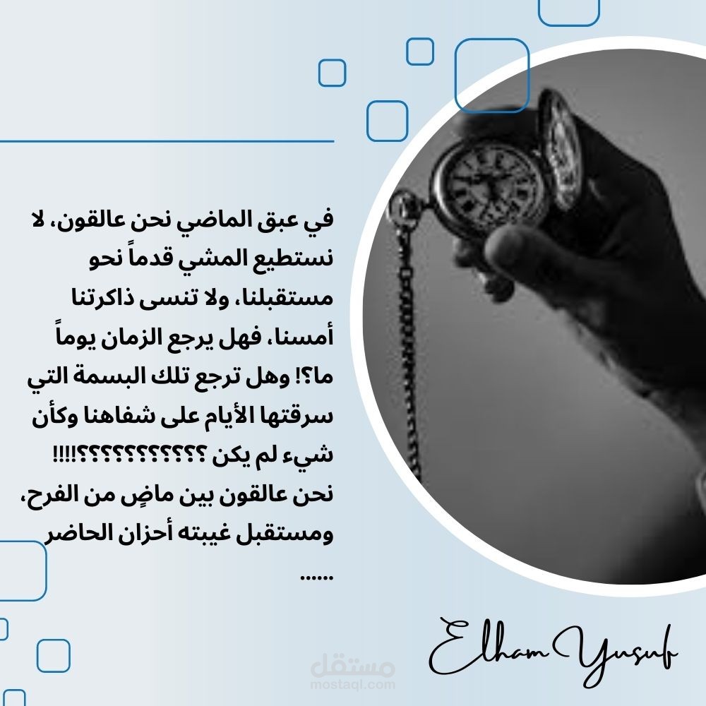 كتابة خواطر إبداعية وبوستات فيس بوك