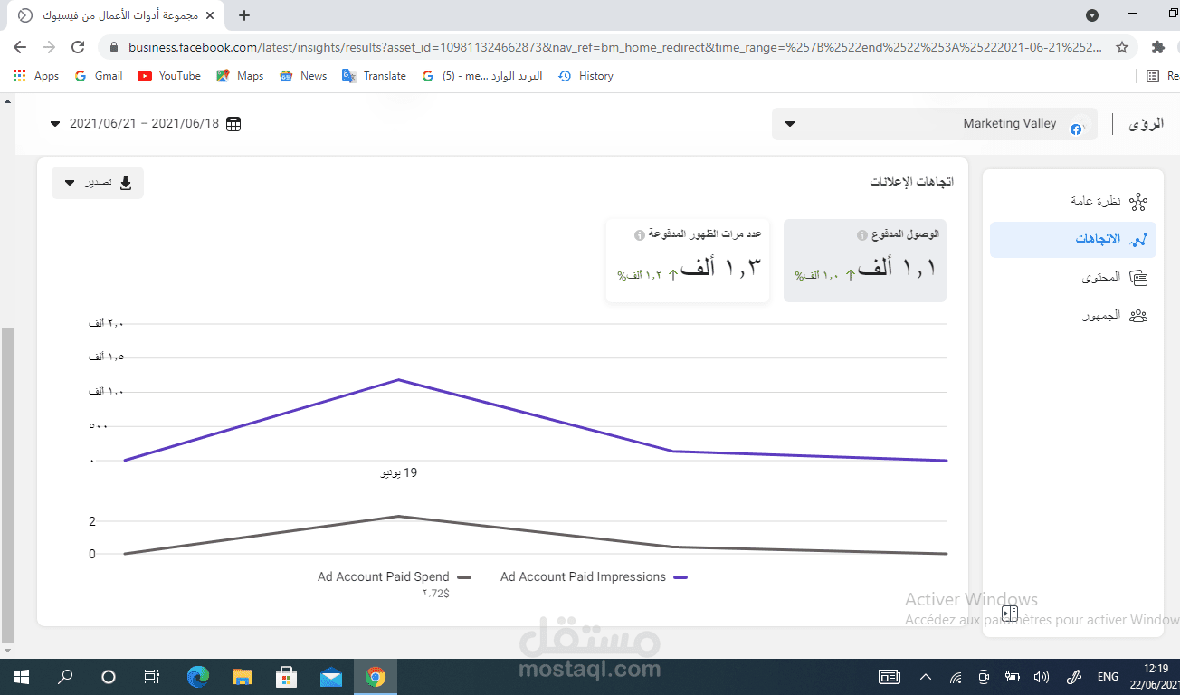 إعلان ترويجي لصفحة