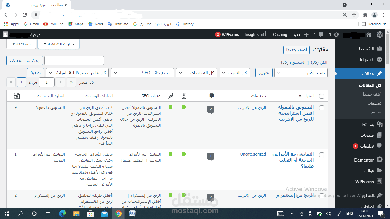 مقالات حصرية متفقة مع قواعدseo