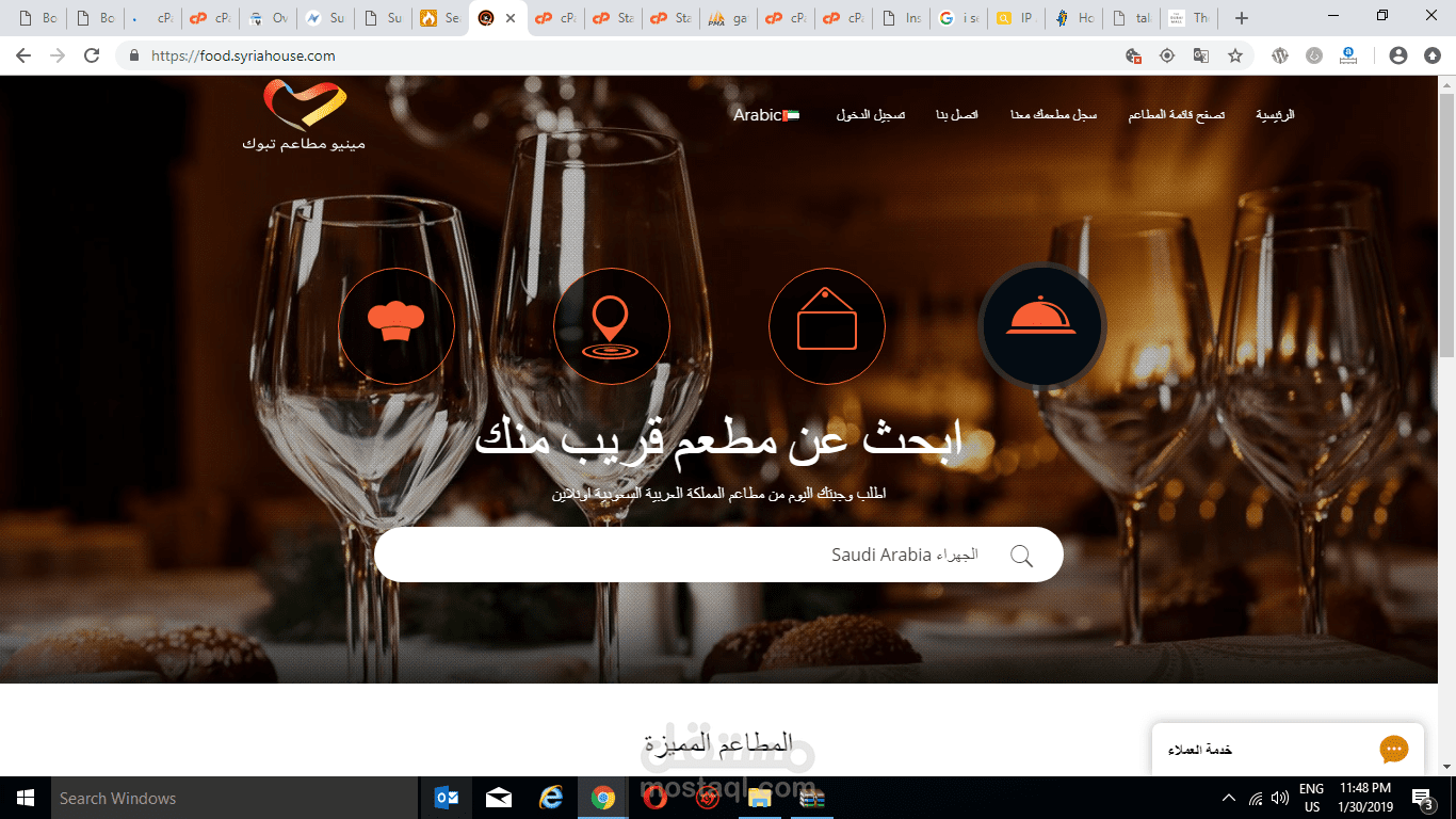موقع توصيل طلبات يصلح لأي خدمة توصيل (اوبر)