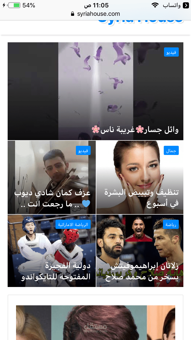 انشاء موقع اخباري لجريدة او مجلة عالووردبريس