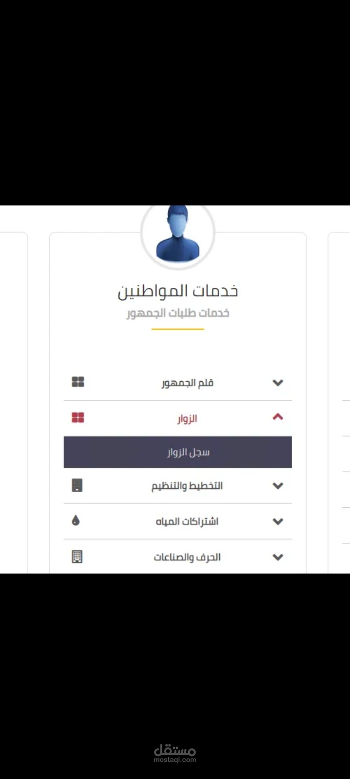 برمجة موقع لتنظيم بيانات الموظفين بالشركة