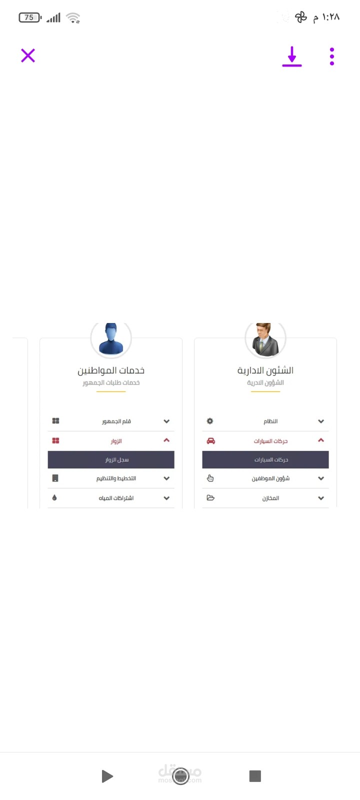 برمجة واجهة تنظيم الشؤون الإدارية