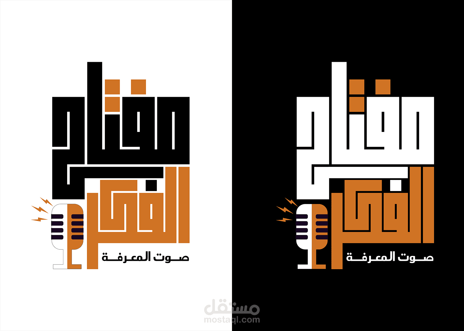 شعار مفتاح الفكر