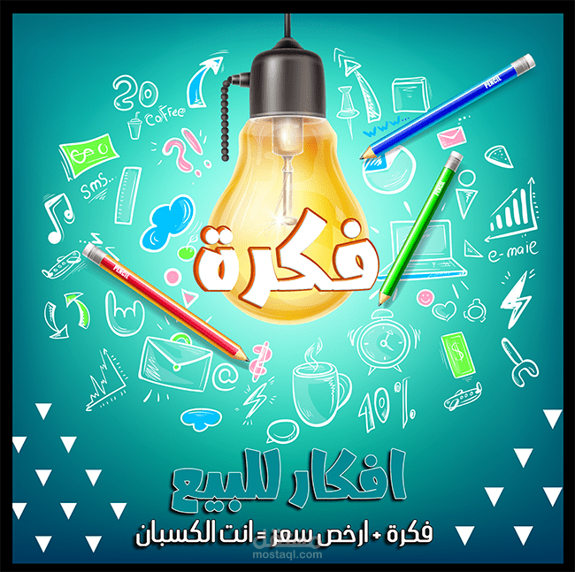 تصميم اعلانات