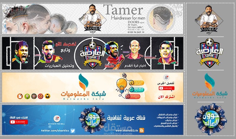 شعارات وغلاف لليوتيوب وانترو للقناه