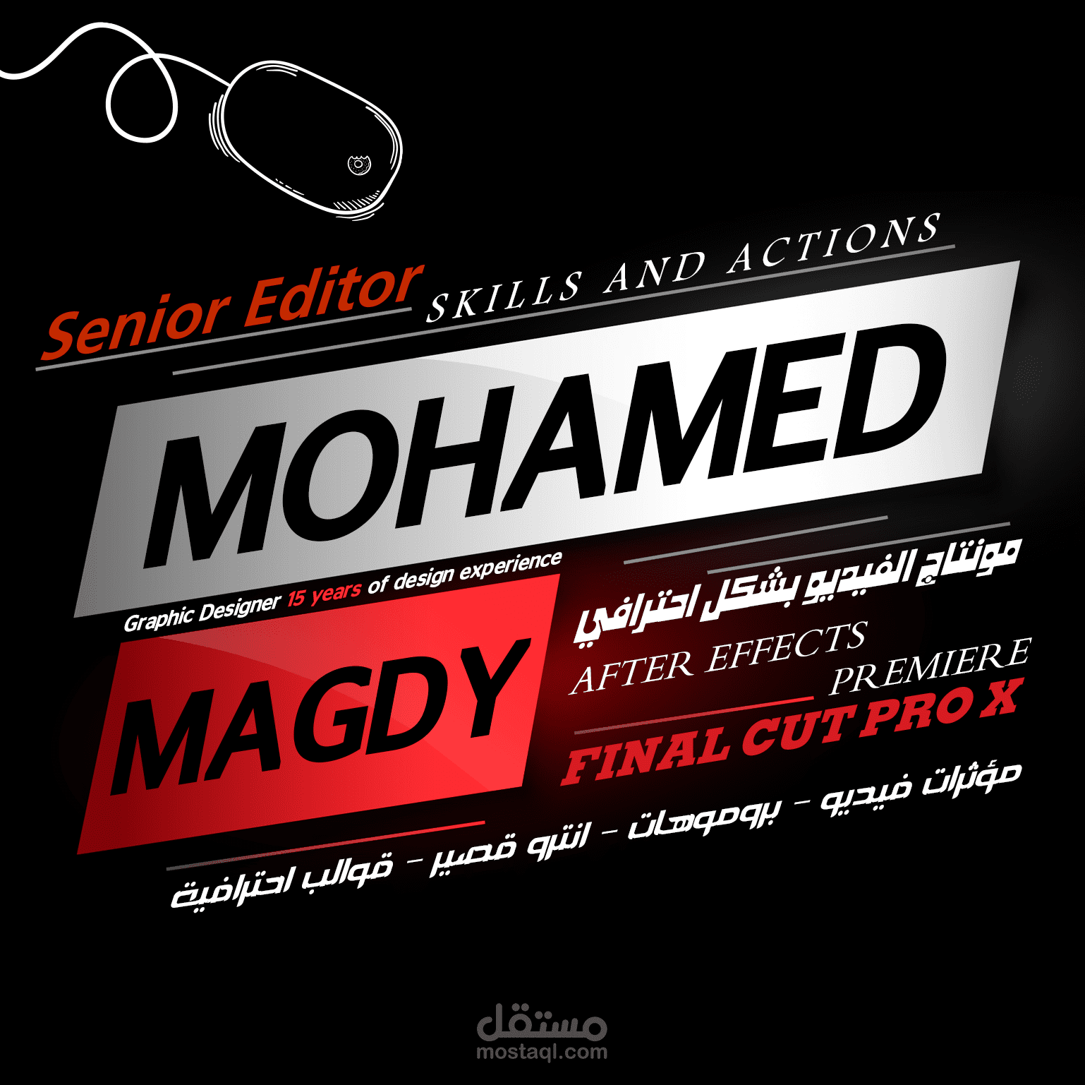 مونتاج الفيديو بشكل احترافي