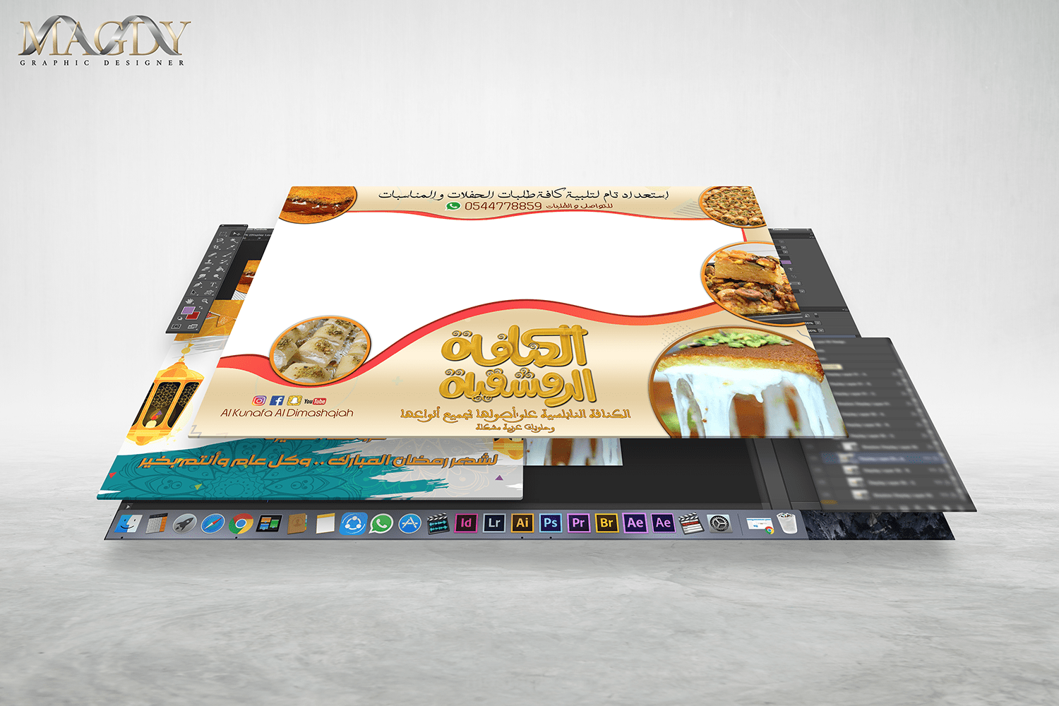 خارج الصندوق ( الكنافة الدمشقية )