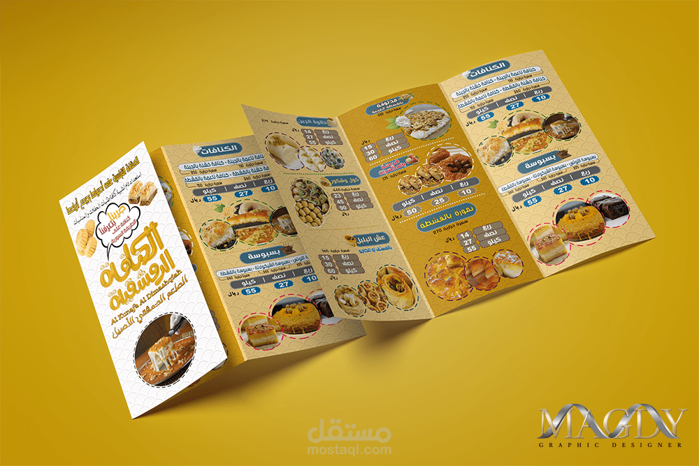 Menu  الكنافة الدمشقية