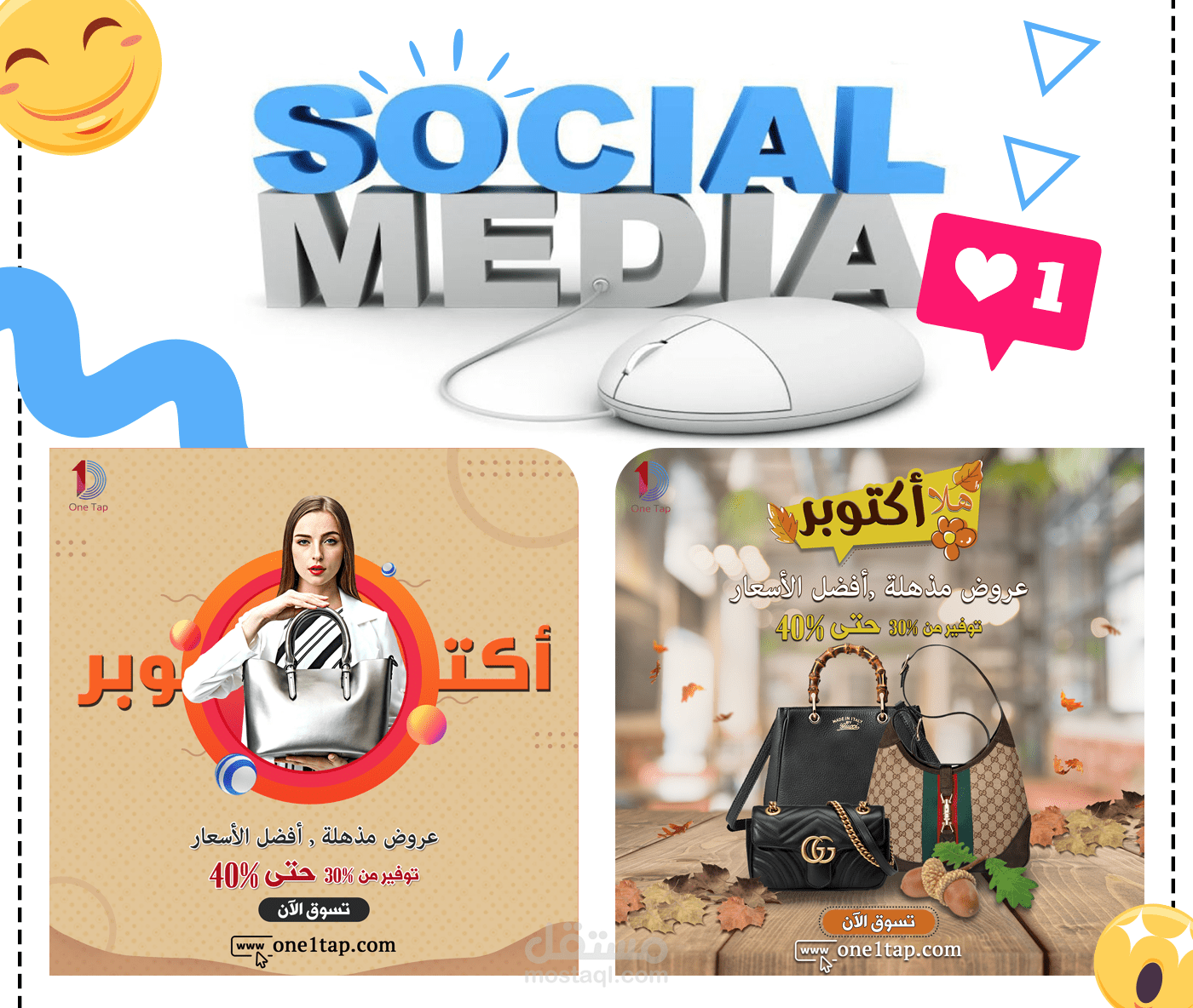 Social Media | Vol - 1