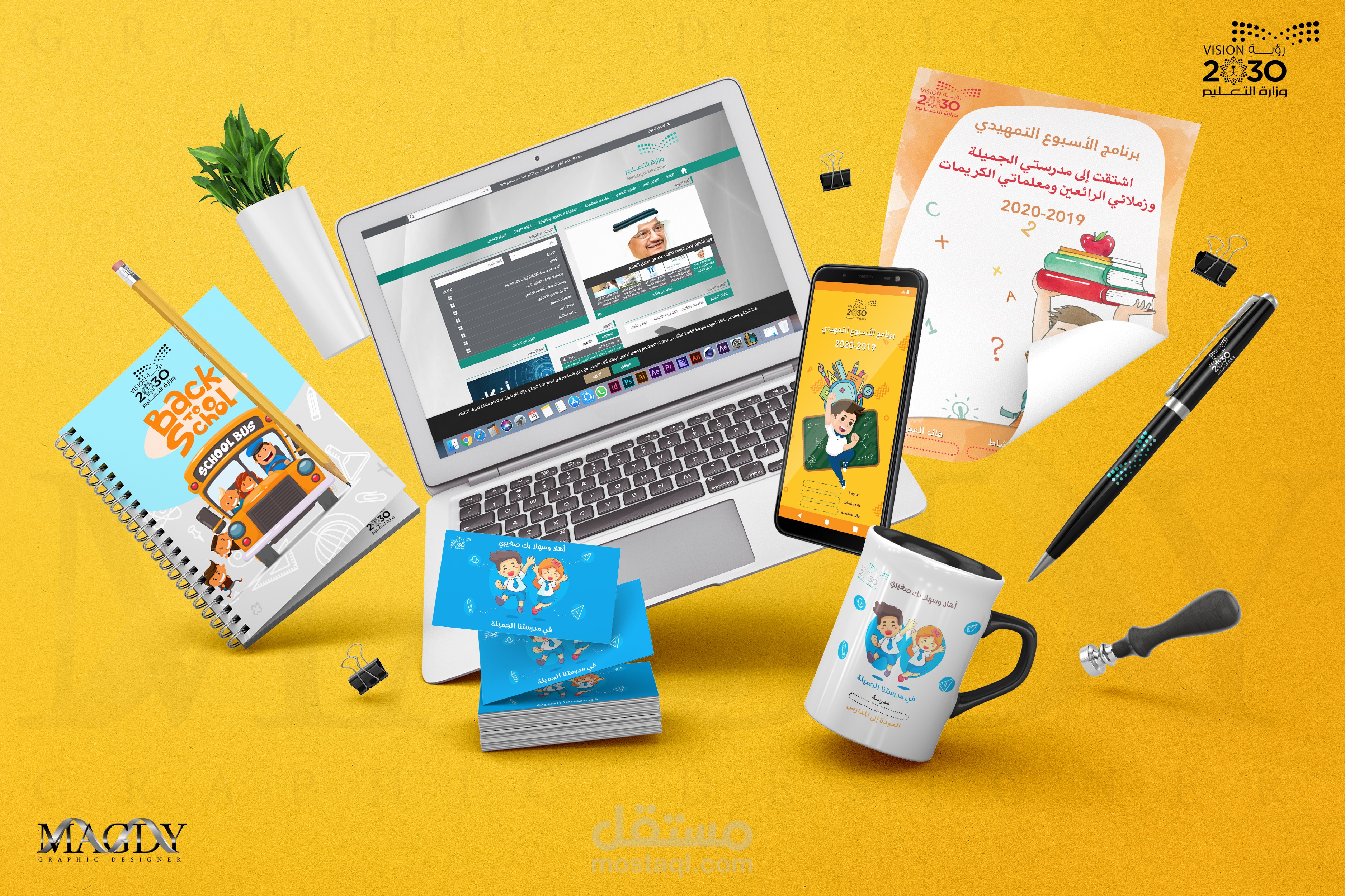 هوية بصرية ( وزارة التعليم بالمملكة )