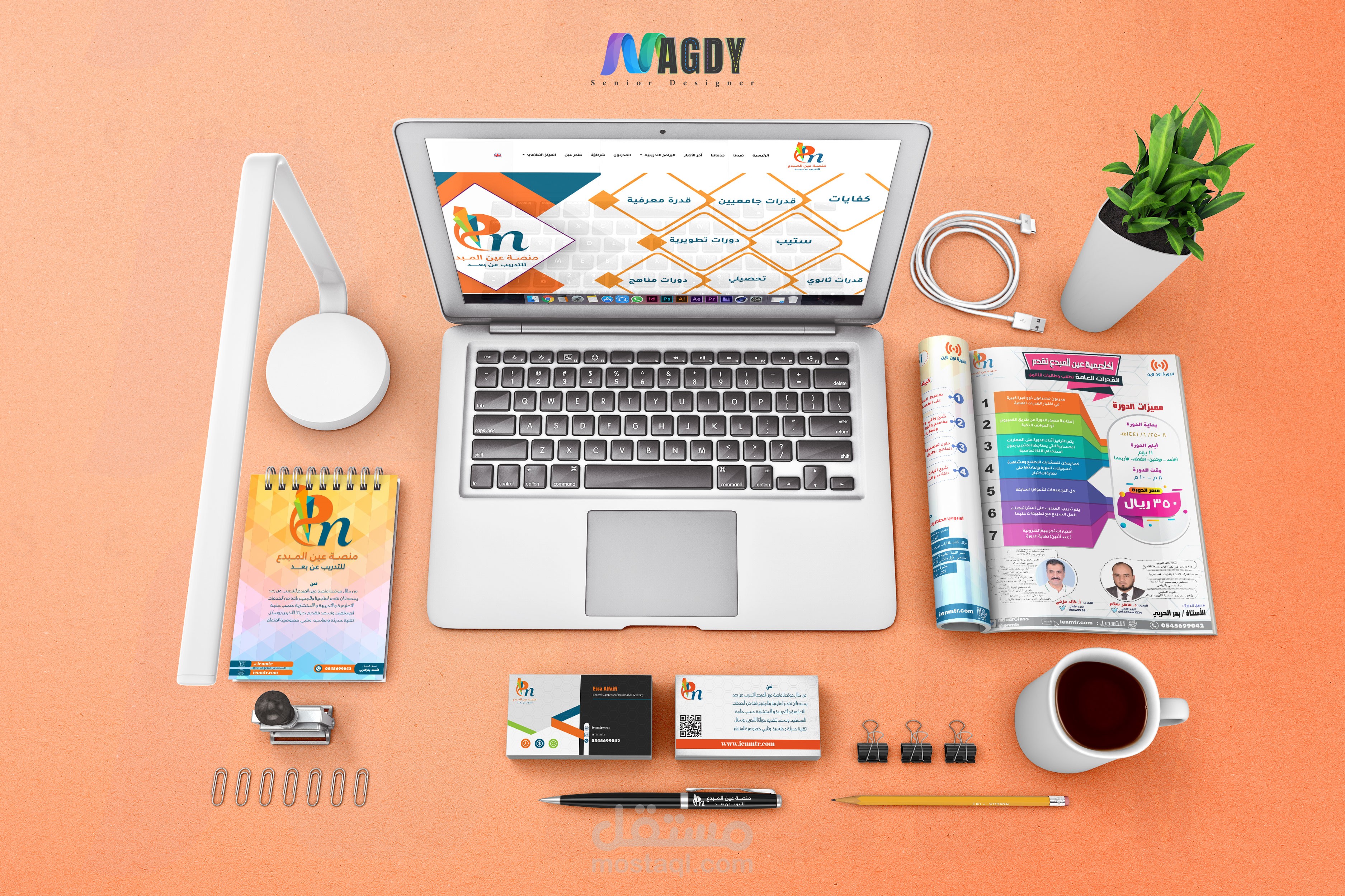 بروشورات لمنصة عين المبدع للتدريب عن بعد