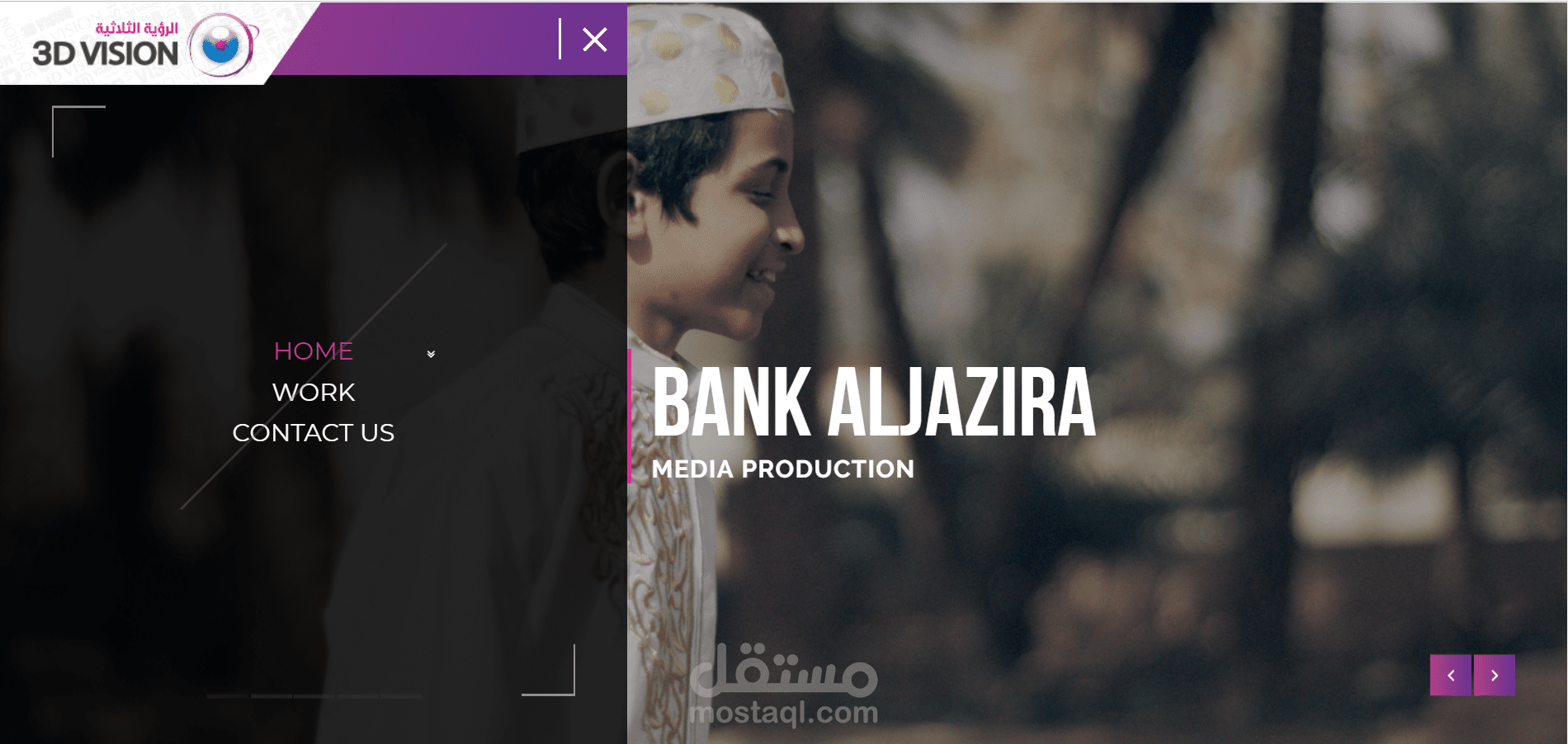 شركة الرؤية الثلاثية