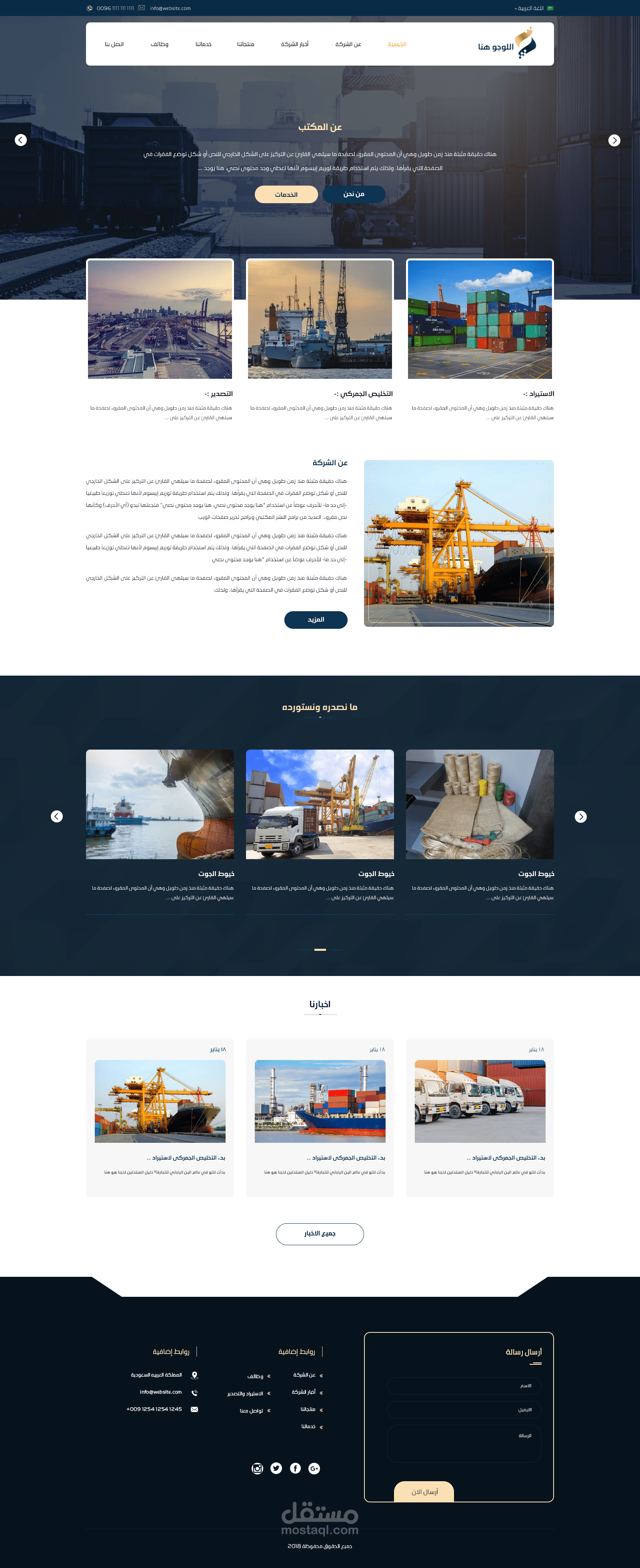 شركة رونق للاستيراد والتصدير