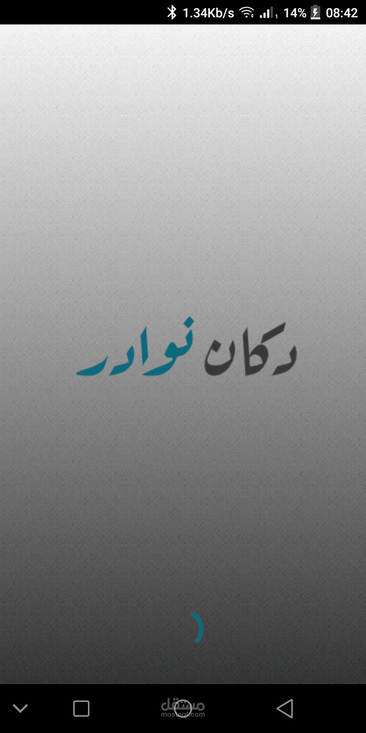 تطبيق ويب فيو أندرويد