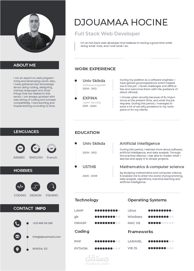 تصميم سيرة ذاتية