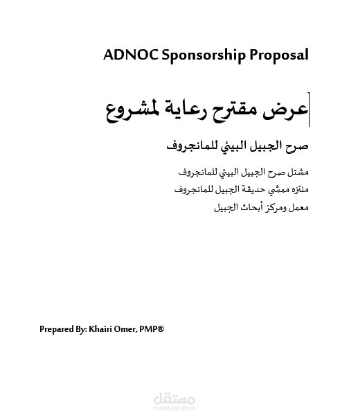 ADNOC Sponsorship Proposal