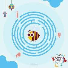 لعبة الحروف الشقية لموقع سوبر أبلة التعليمي