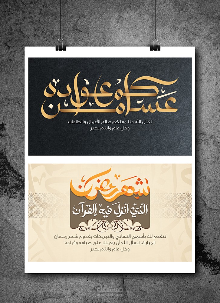 تهاني بالخط العربي