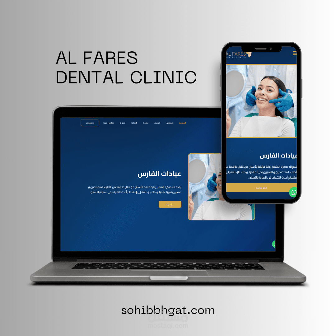Al Fares Dental Center