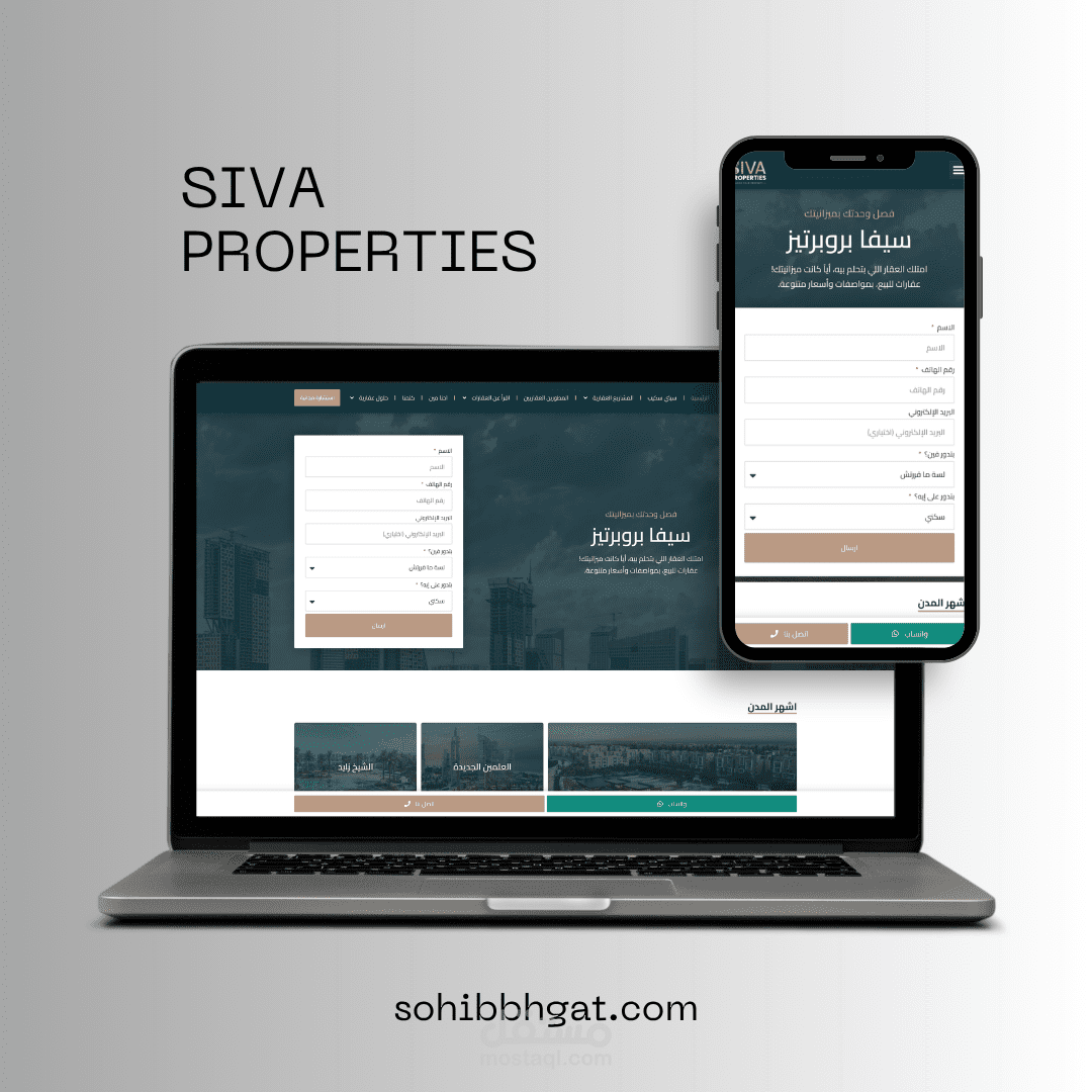 Siva Properties