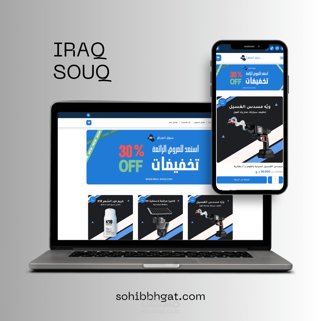 ّIraq Souq