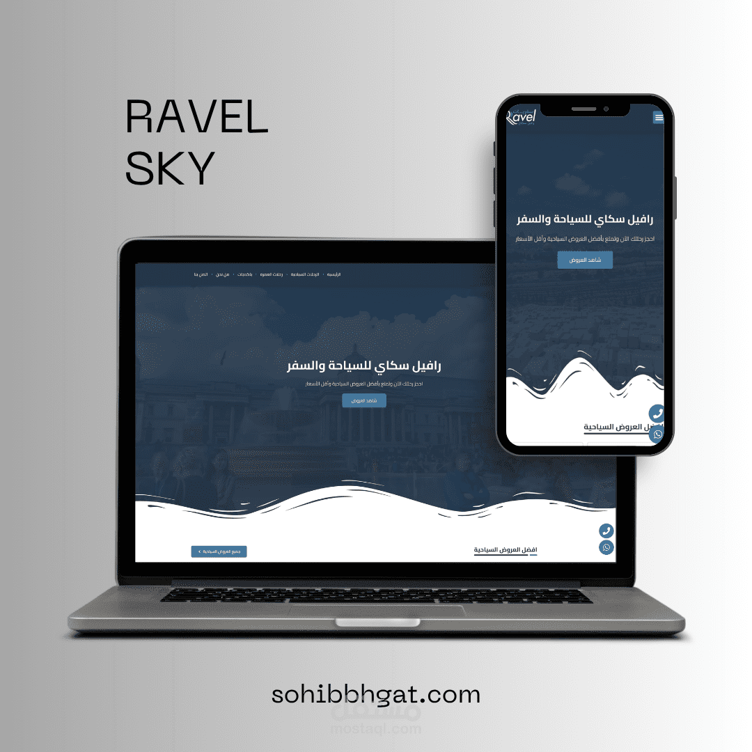 Ravel Sky