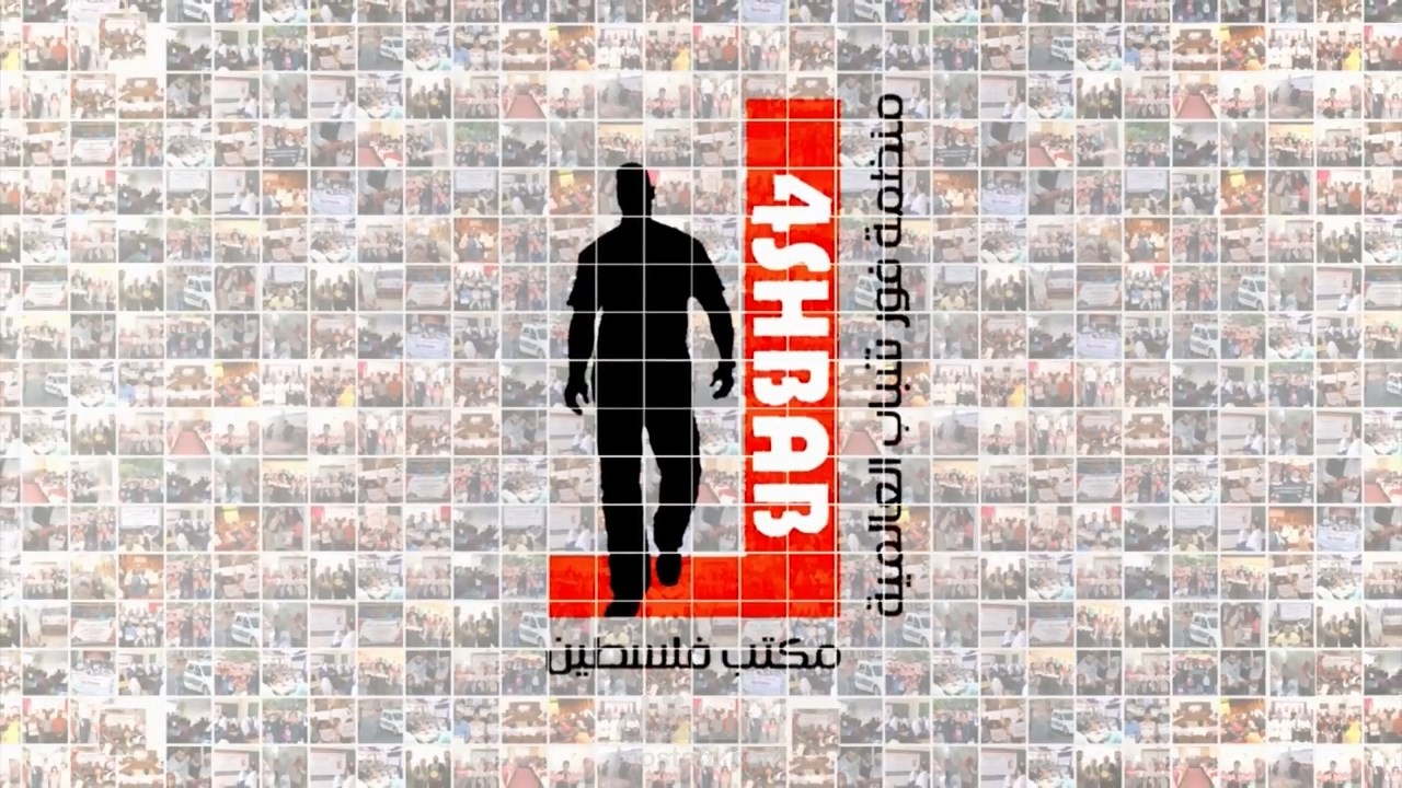 سيناريو فيلم وثائقي حصاد فور شباب - مكتب فلسطين لعام 2016