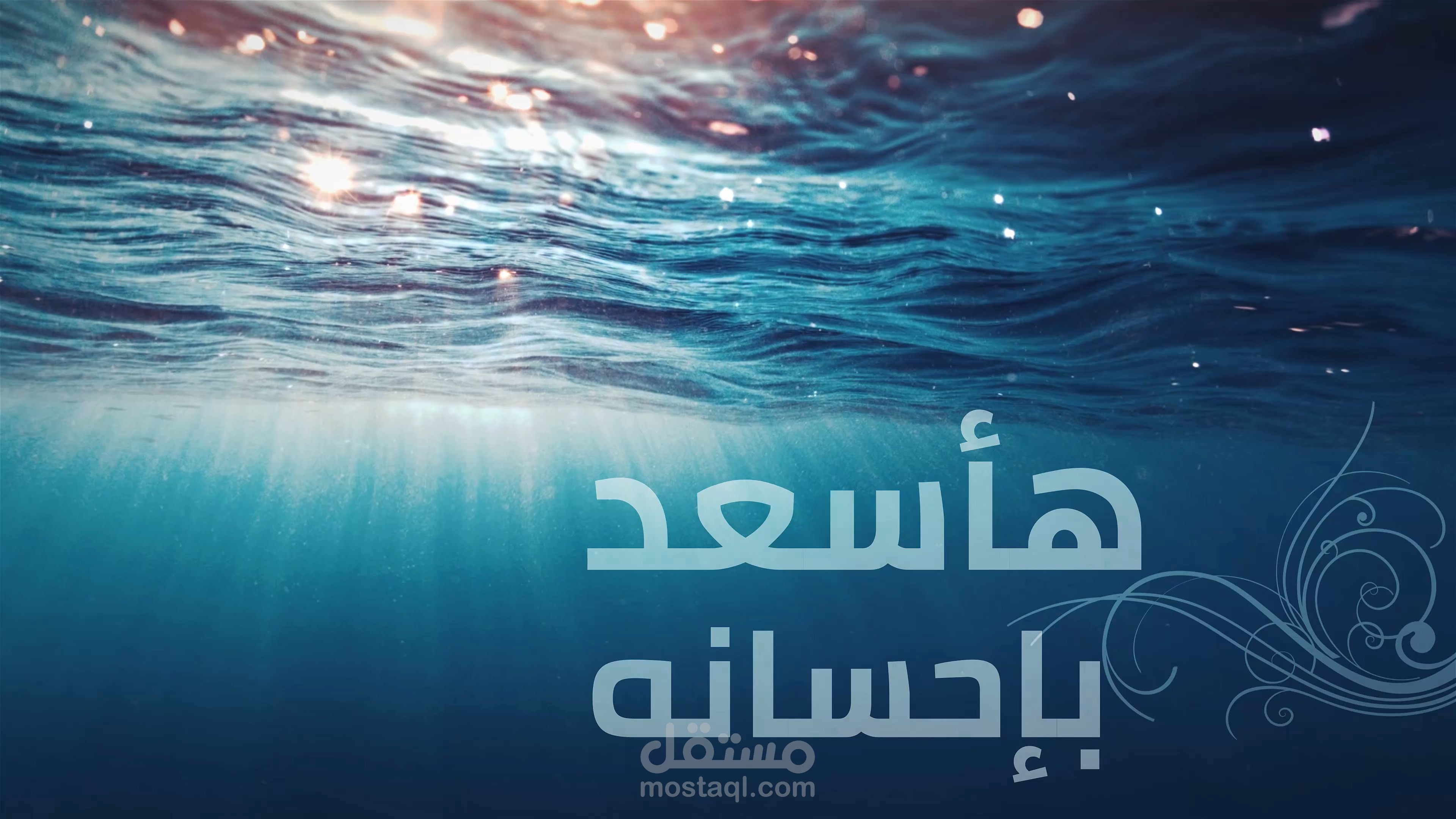 فواصل دينية