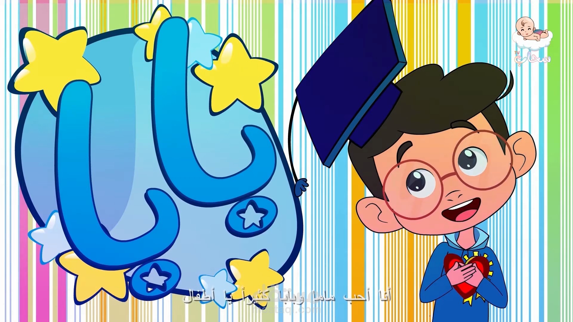 كليب أنا أحب ماما وبابا