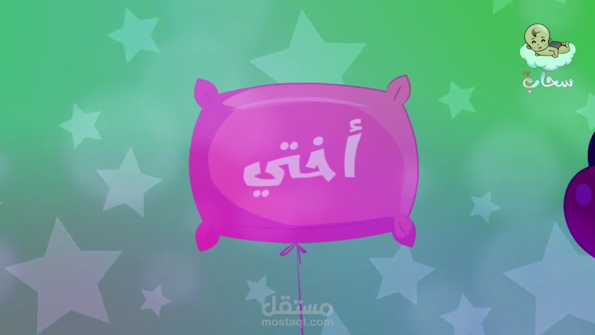 كليب أختي
