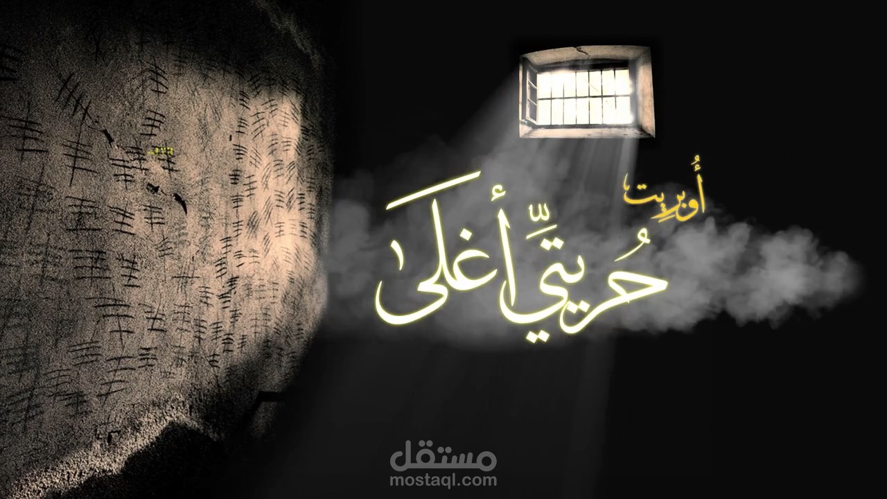 كليب حريتي أغلى