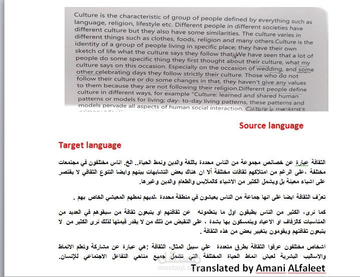 ترجمة من اللغة الانجليزية الى العربية