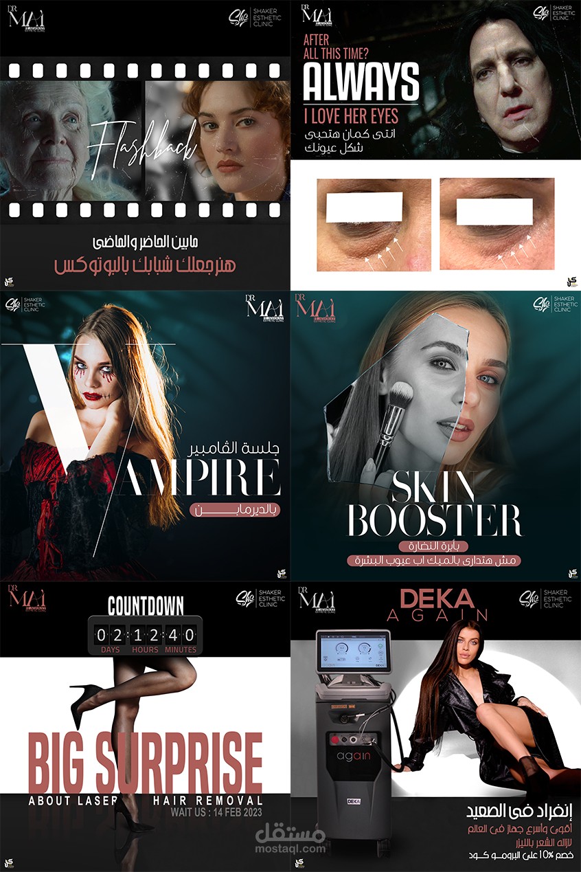 تصميم هويه بصريه وتصميمات سوشيال ميديا لمركز تجميل