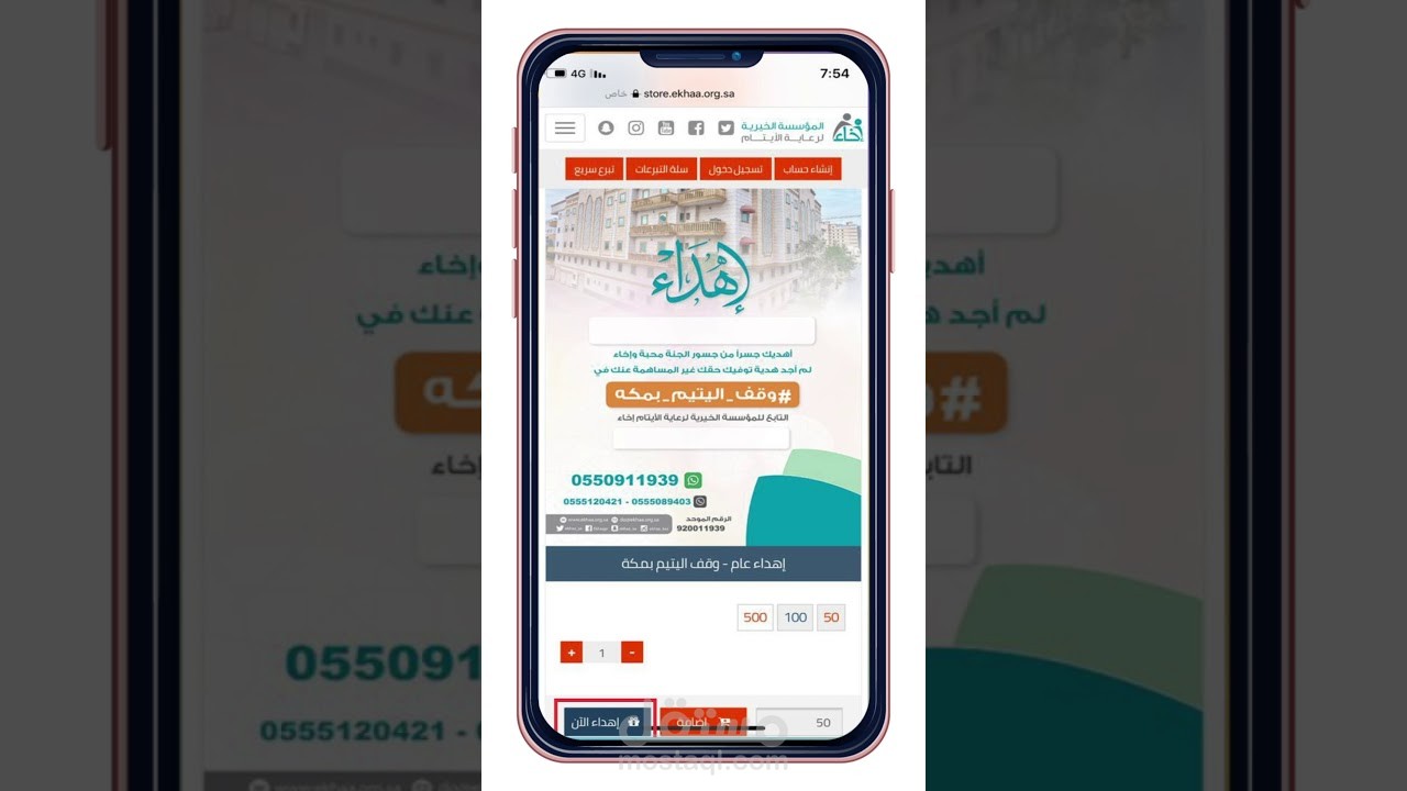 اعلان موشن جرافيك لصالح أريج المسك للعود