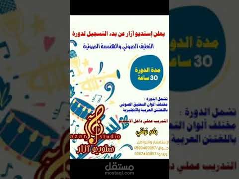 اعلان باللغتين العربية والانجليزية وبلهجات مختلفة